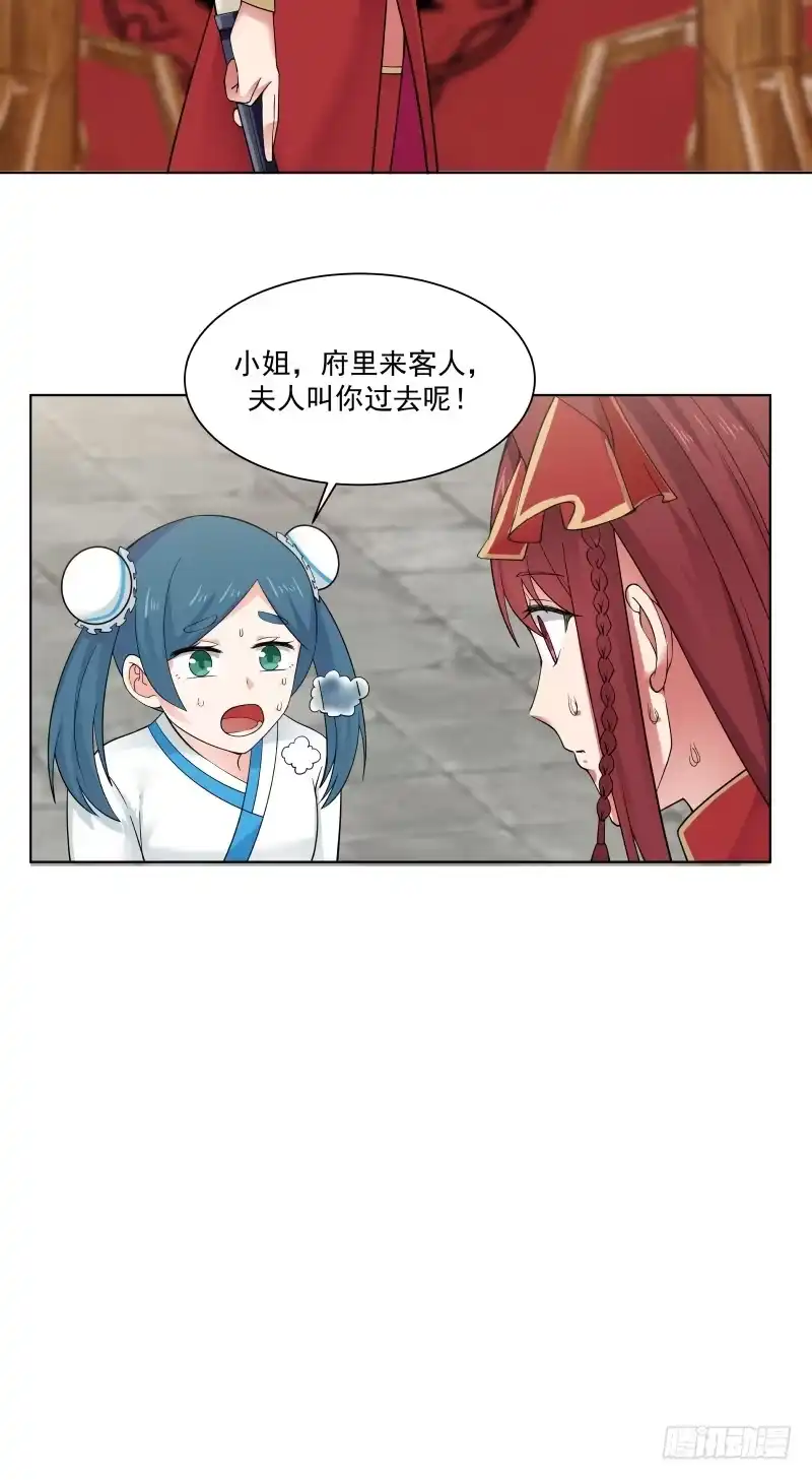 《女装不是我的错》齐国公齐腾云 第7页