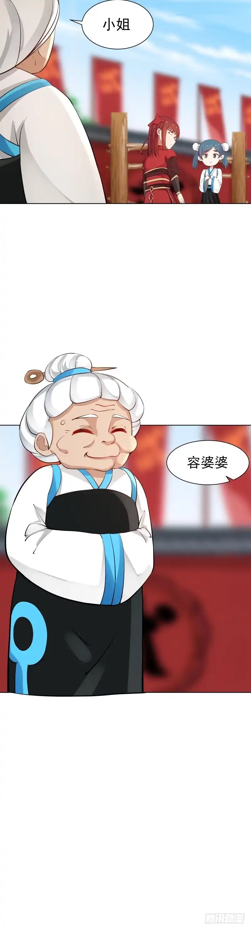 《女装不是我的错》齐国公齐腾云 第17页