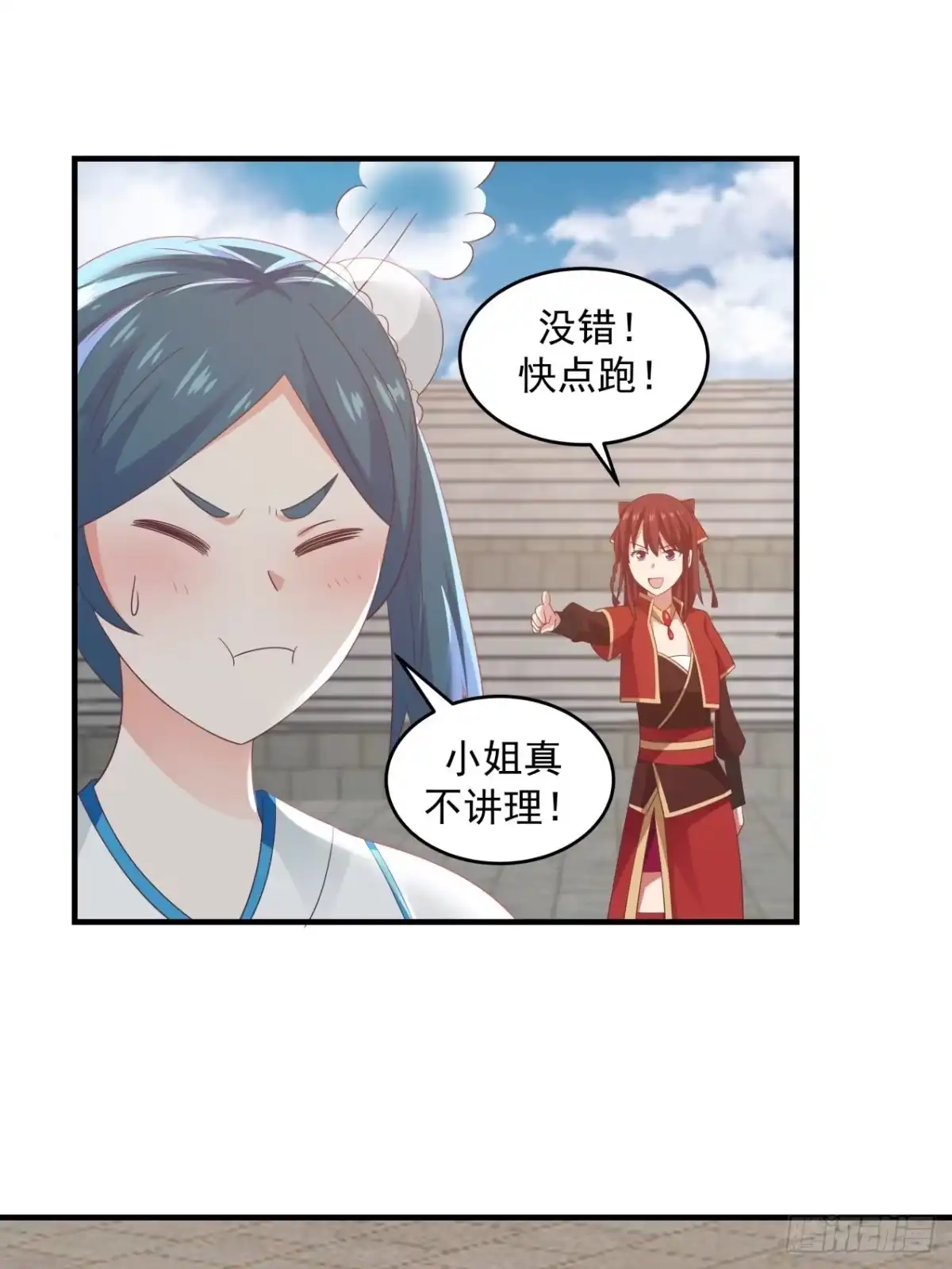 《女装不是我的错》你吓坏了我一整晚 第14页