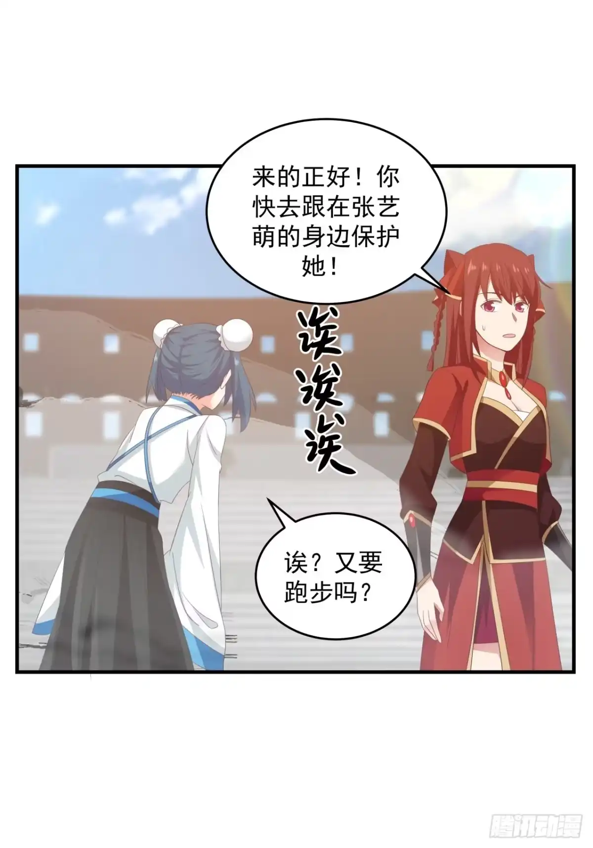 《女装不是我的错》你吓坏了我一整晚 第13页
