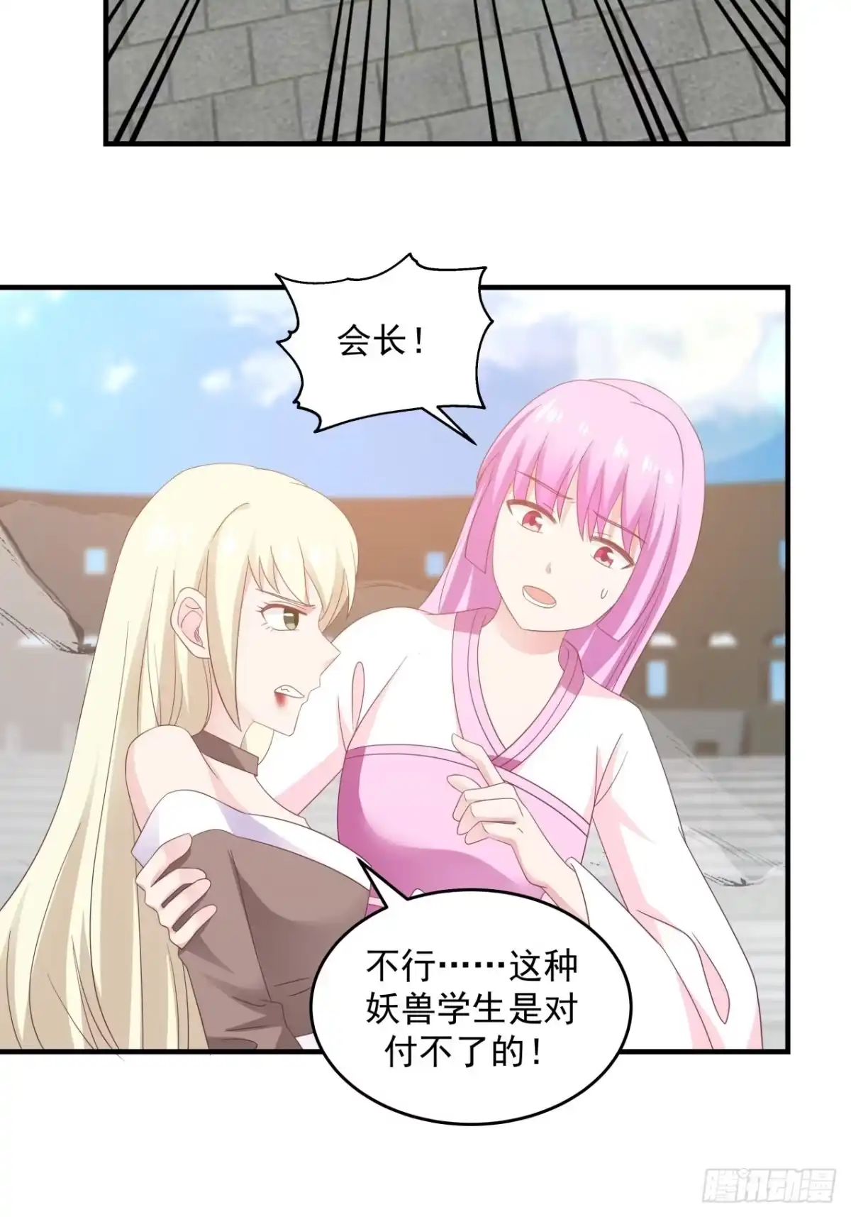 《女装不是我的错》你吓坏了我一整晚 第7页