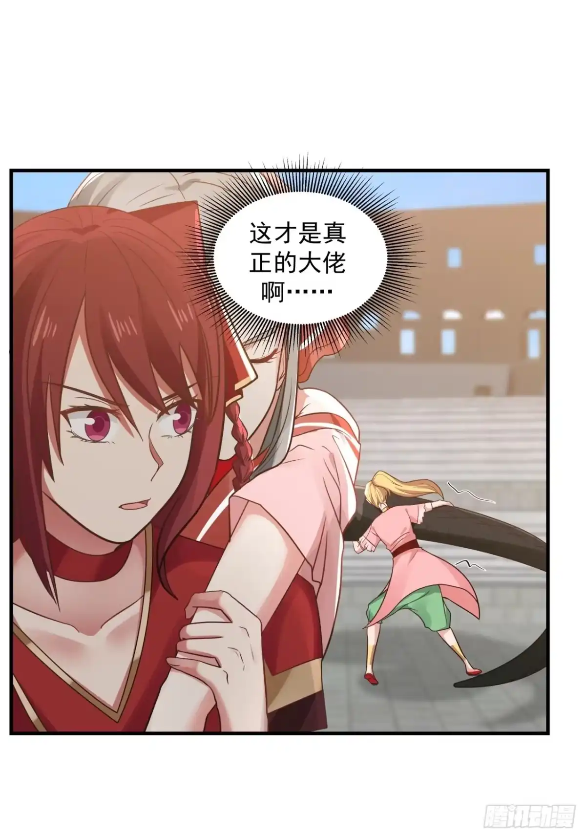 《女装不是我的错》你吓坏了我一整晚 第34页