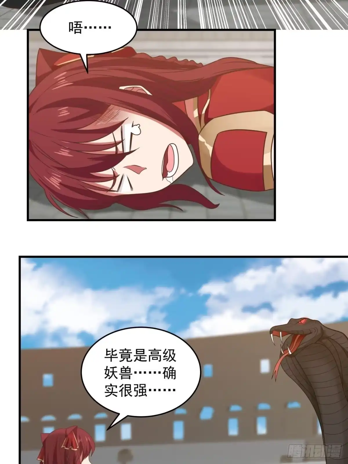 《女装不是我的错》你吓坏了我一整晚 第30页