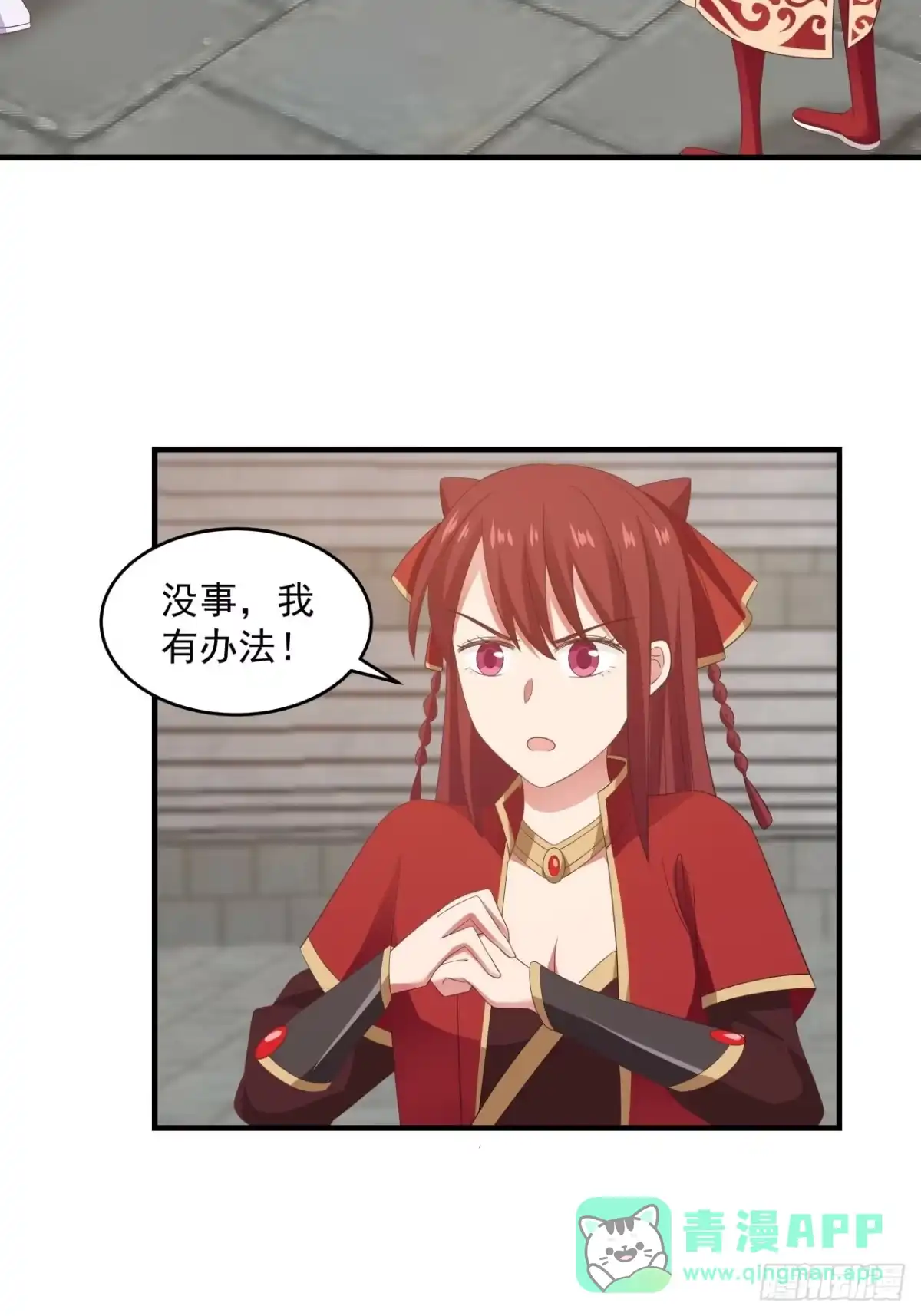 《女装不是我的错》你吓坏了我一整晚 第16页
