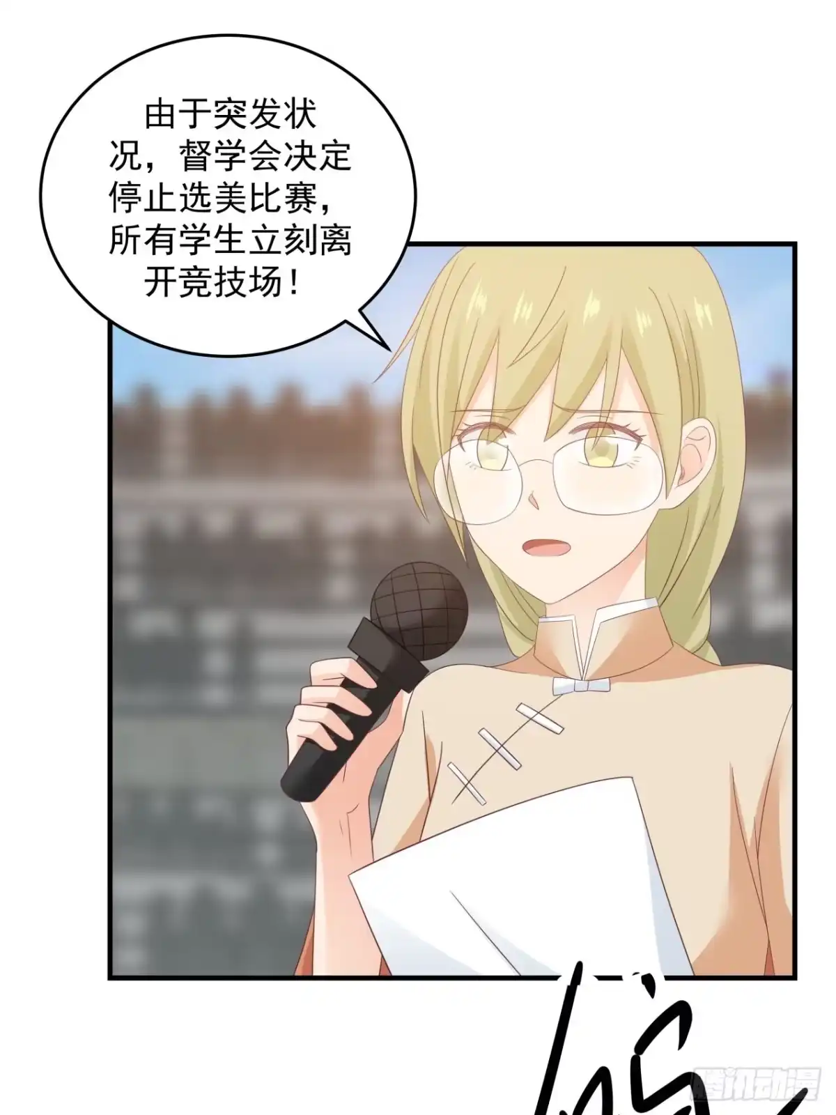 《女装不是我的错》你吓坏了我一整晚 第2页