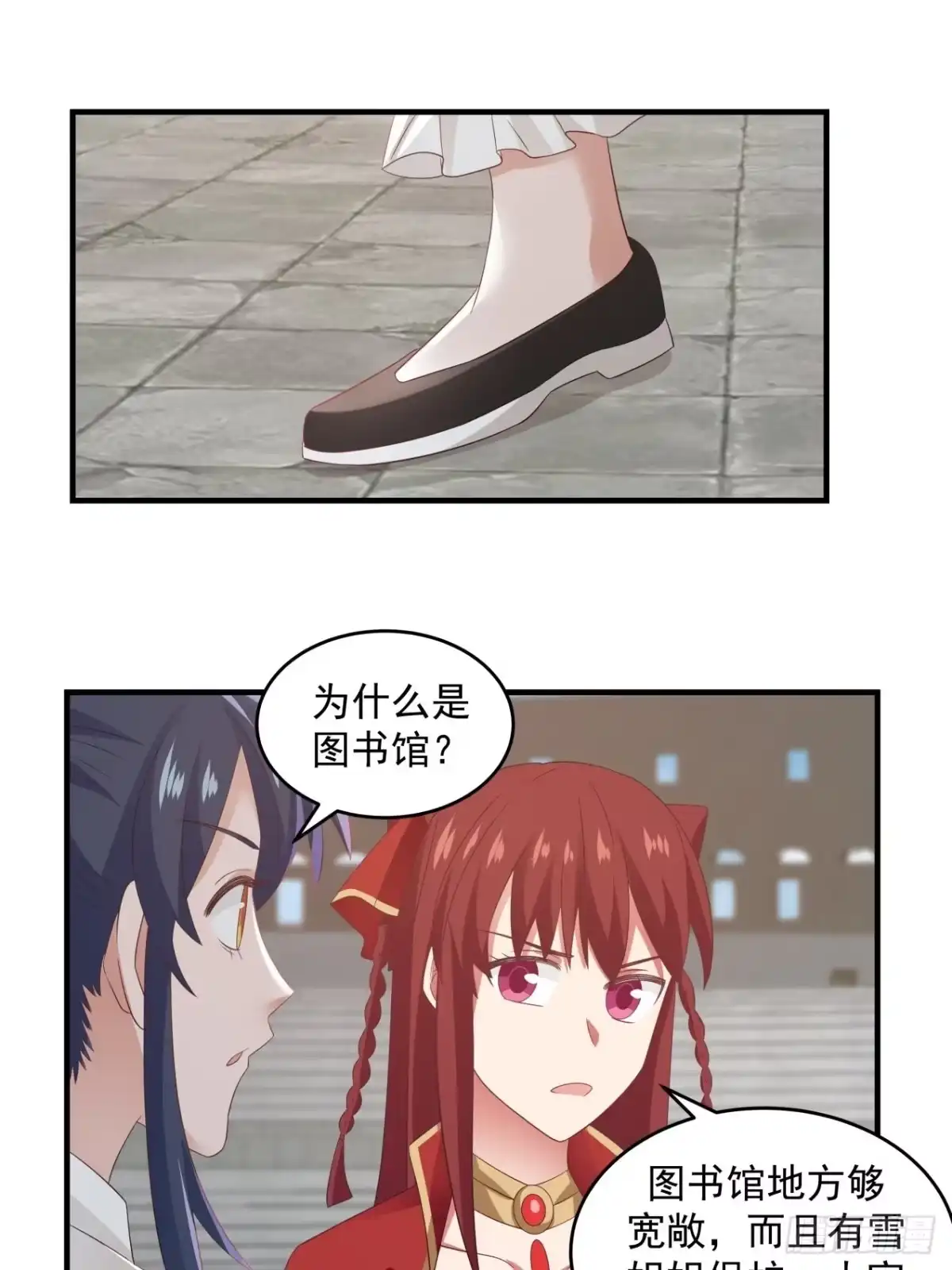 《女装不是我的错》你吓坏了我一整晚 第23页