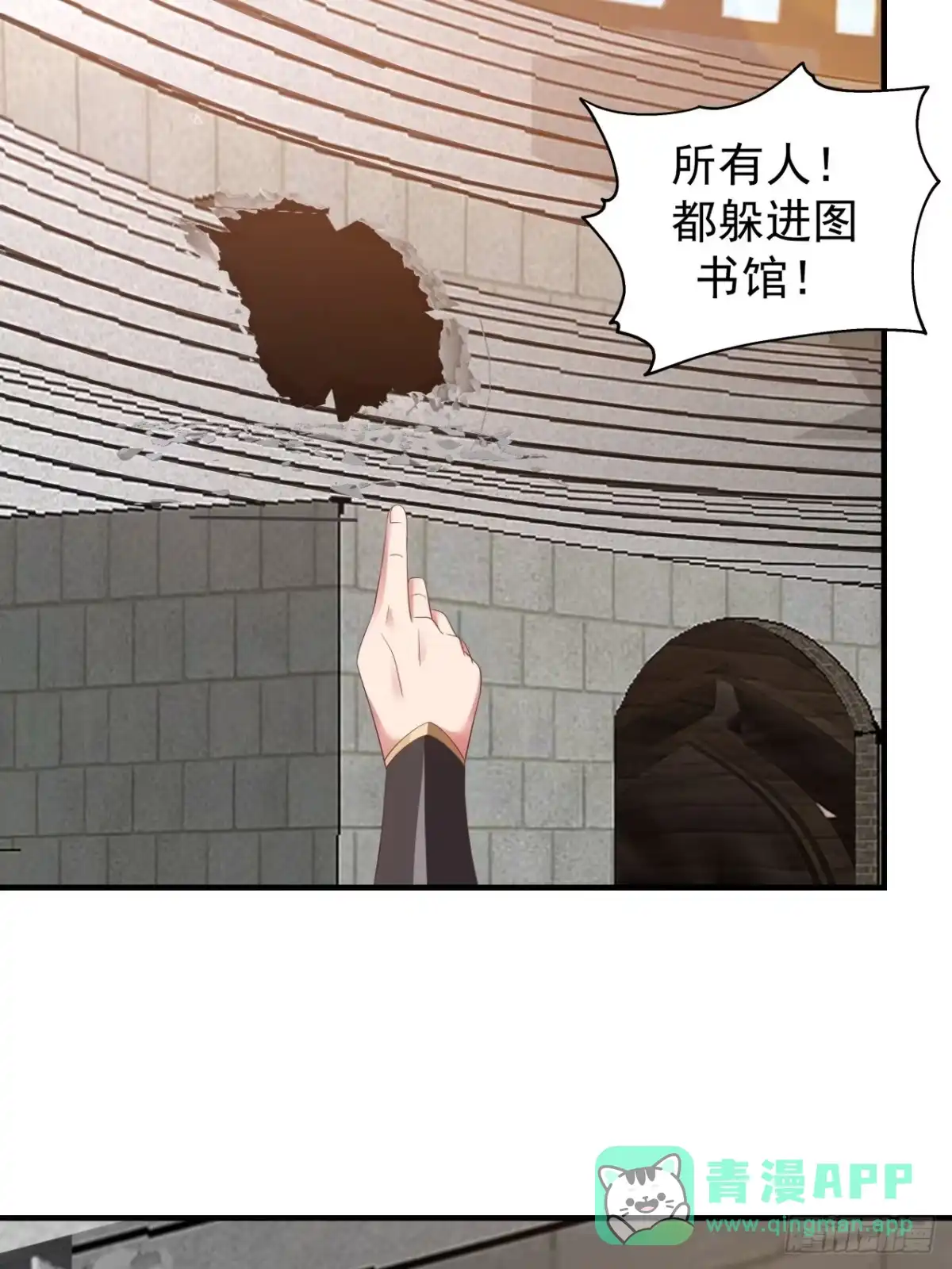 《女装不是我的错》你吓坏了我一整晚 第21页