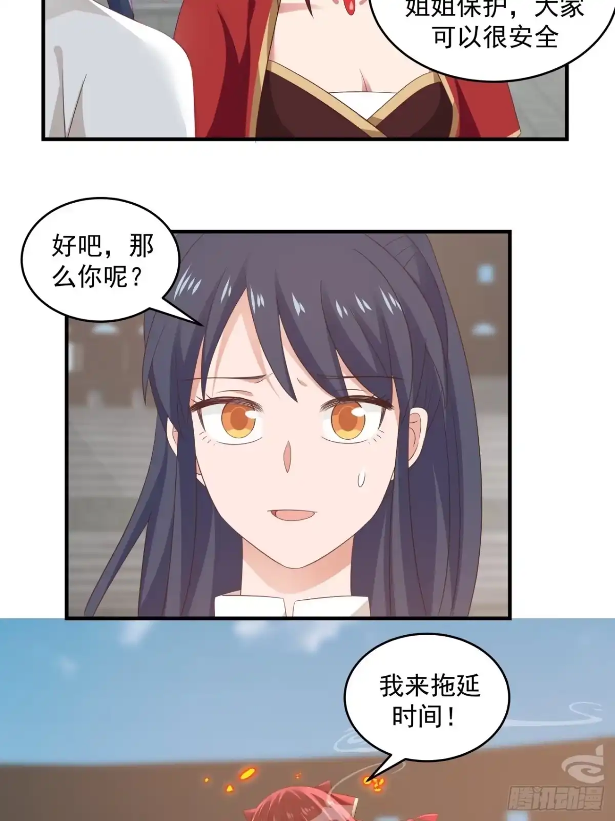 《女装不是我的错》你吓坏了我一整晚 第24页