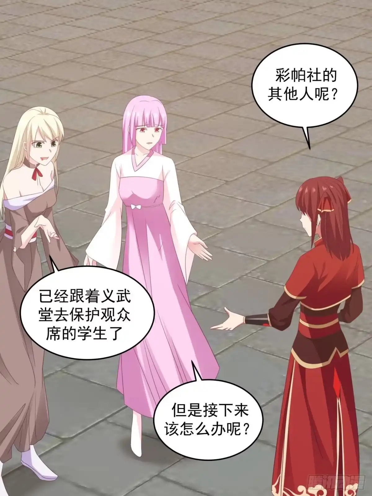 《女装不是我的错》你吓坏了我一整晚 第15页