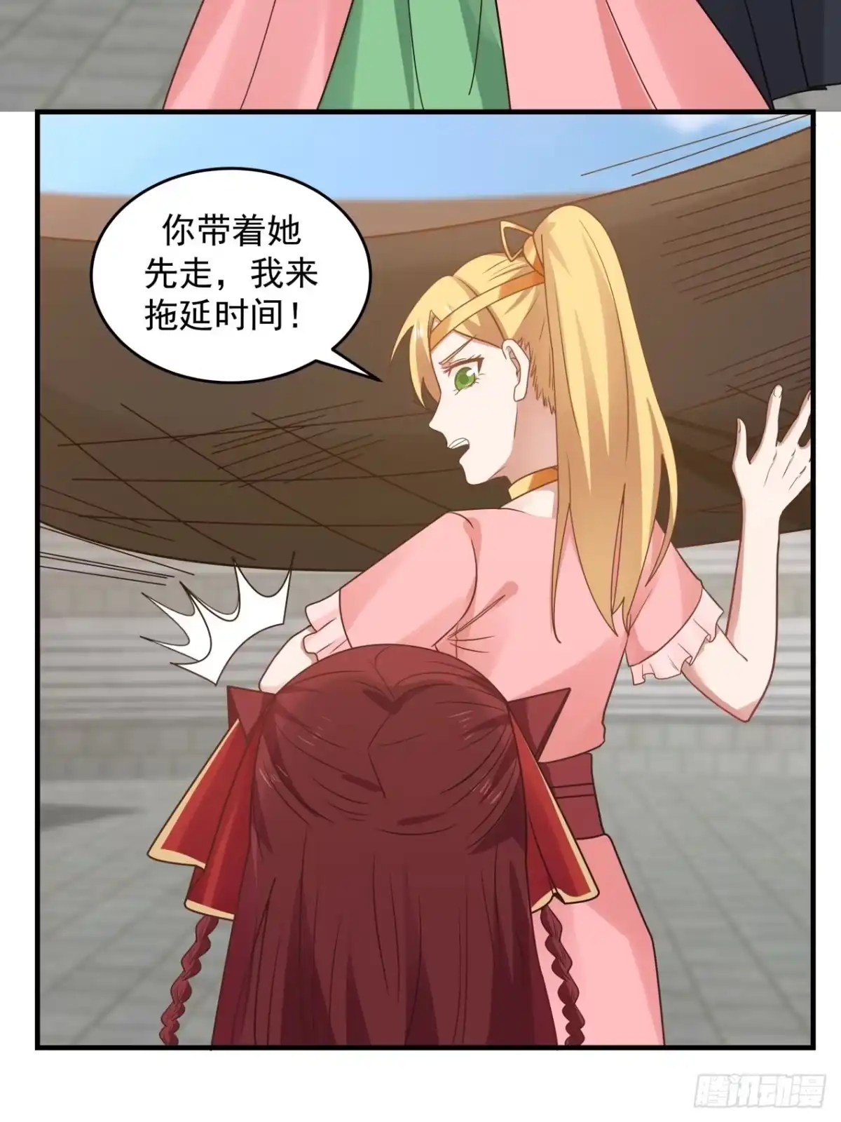 《女装不是我的错》你吓坏了我一整晚 第33页