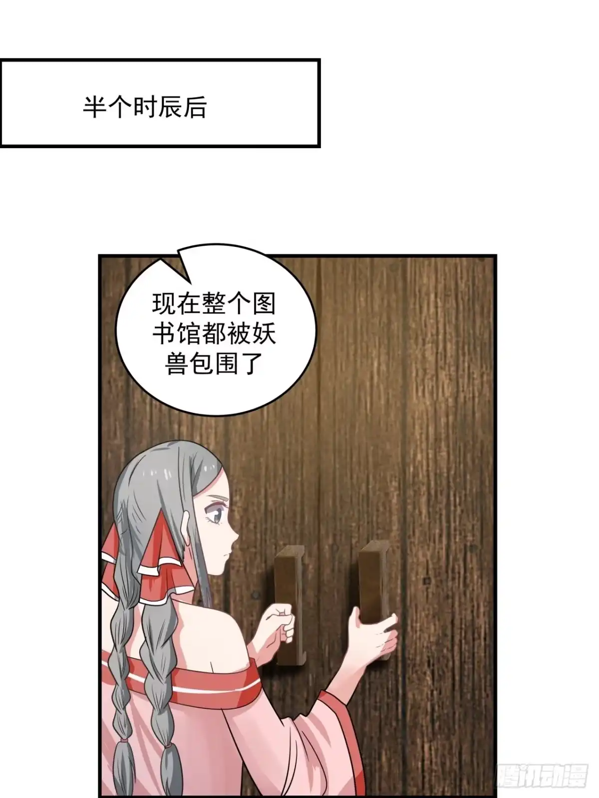 《女装不是我的错》触顶的道路很漫长 第5页