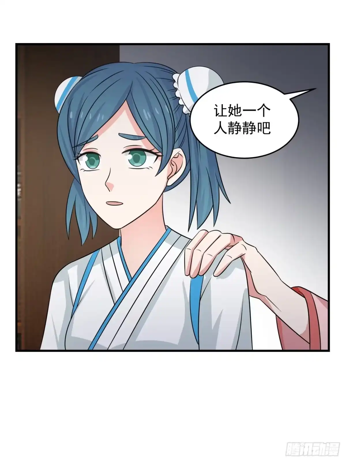 《女装不是我的错》触顶的道路很漫长 第24页
