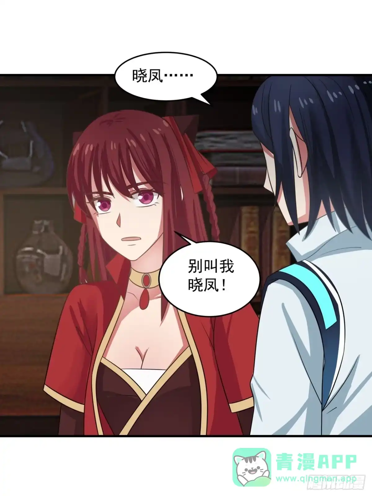 《女装不是我的错》触顶的道路很漫长 第26页