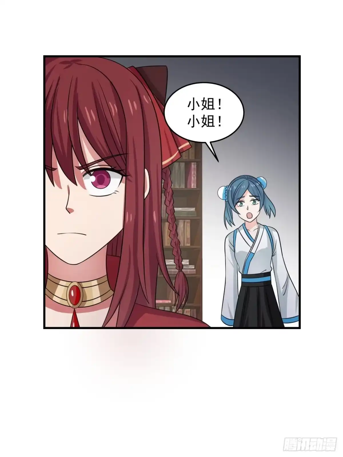 《女装不是我的错》触顶的道路很漫长 第23页