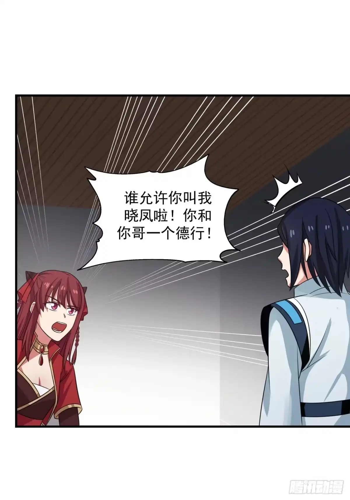 《女装不是我的错》触顶的道路很漫长 第19页
