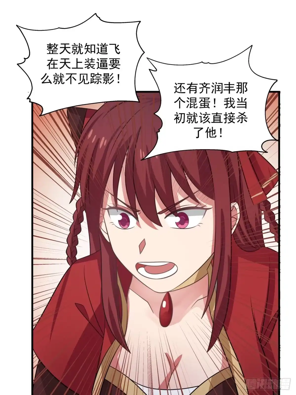 《女装不是我的错》触顶的道路很漫长 第17页