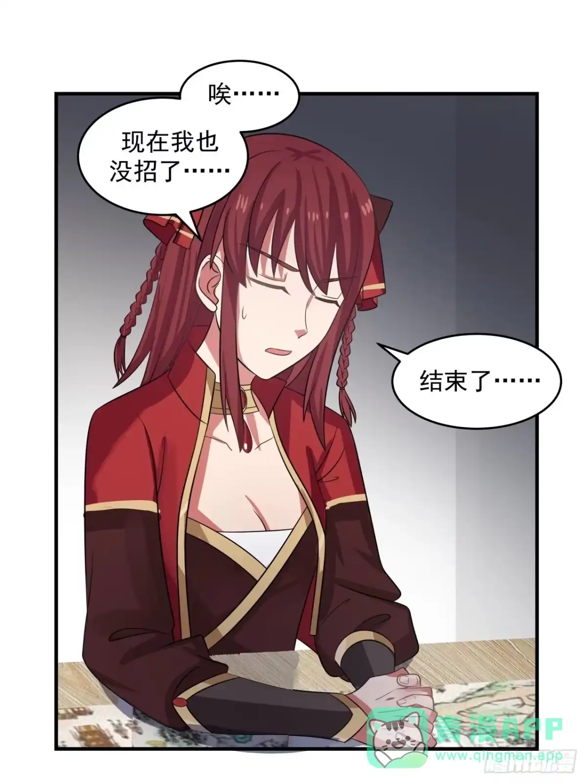 《女装不是我的错》触顶的道路很漫长 第21页