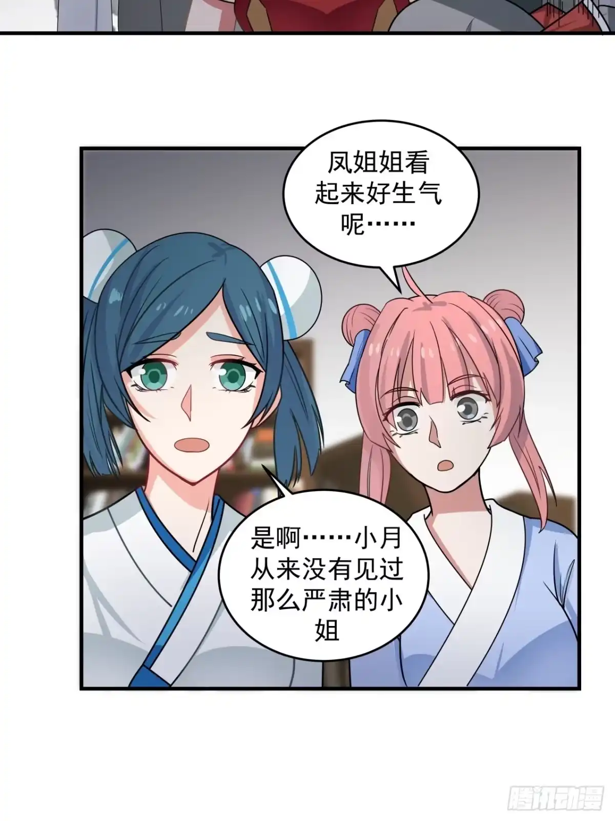 《女装不是我的错》触顶的道路很漫长 第3页