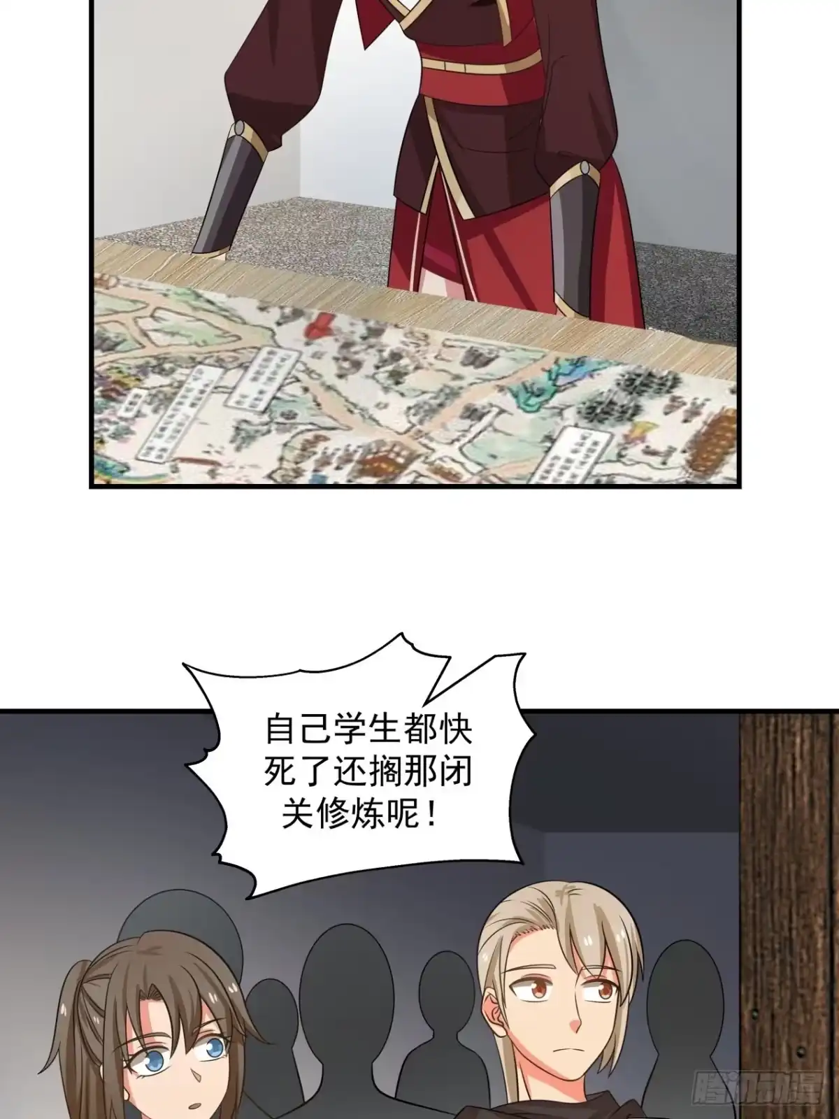《女装不是我的错》触顶的道路很漫长 第15页