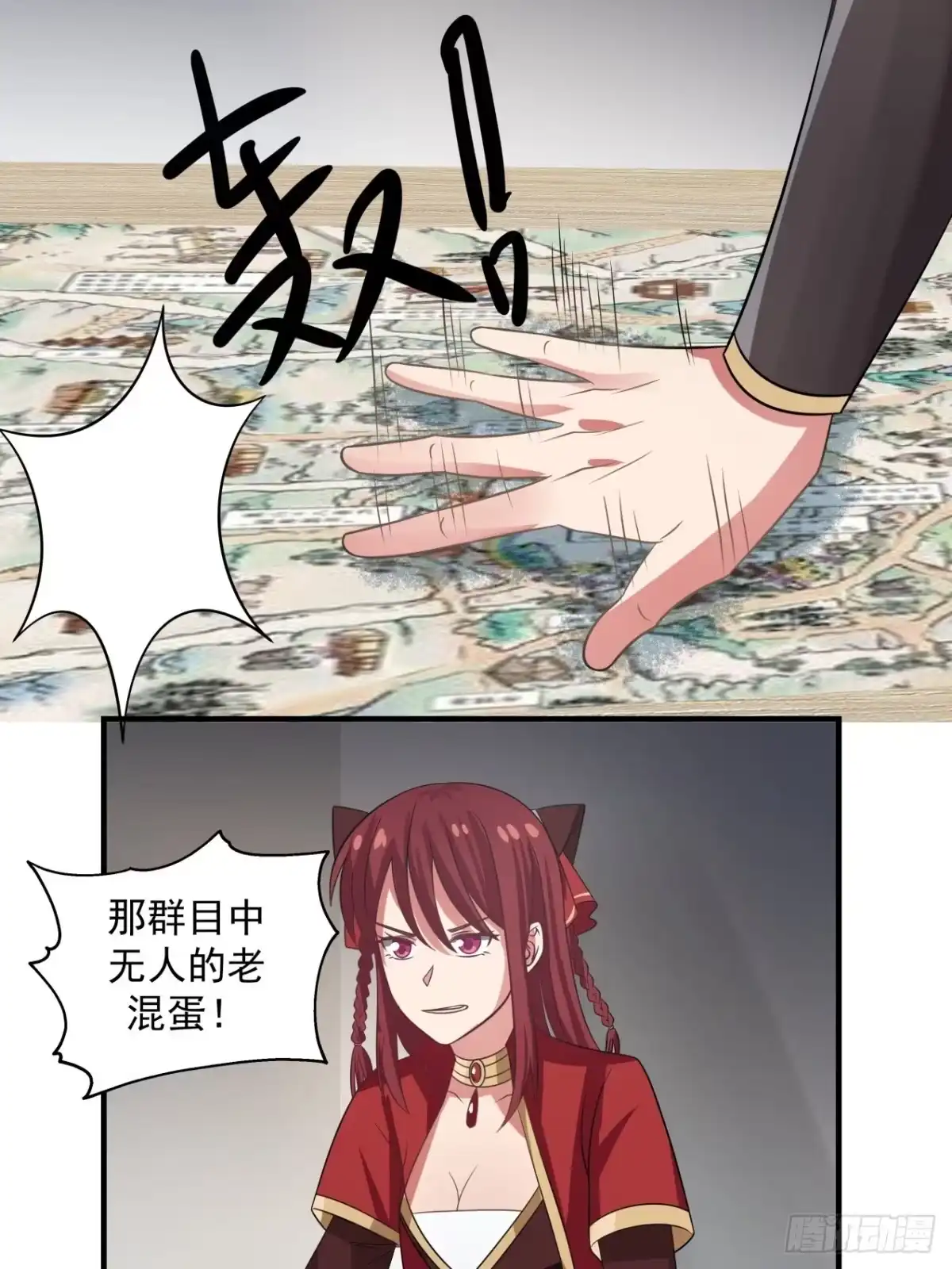 《女装不是我的错》触顶的道路很漫长 第14页