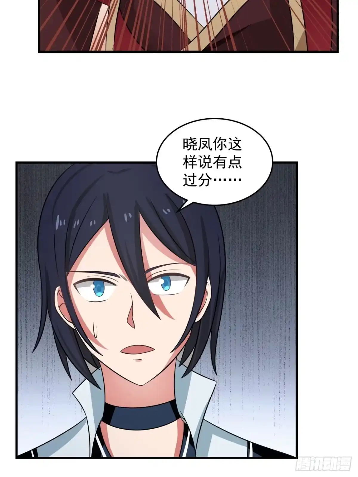 《女装不是我的错》触顶的道路很漫长 第18页