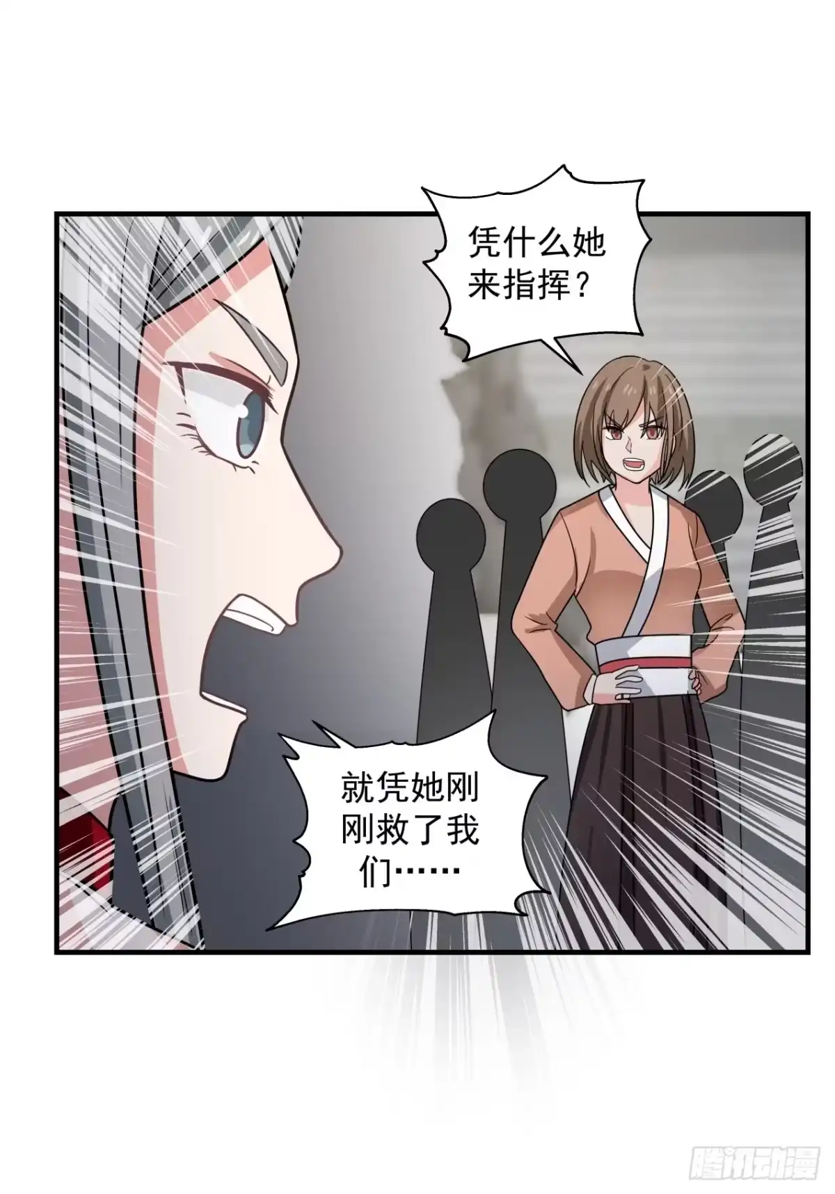 《女装不是我的错》触顶的道路很漫长 第4页