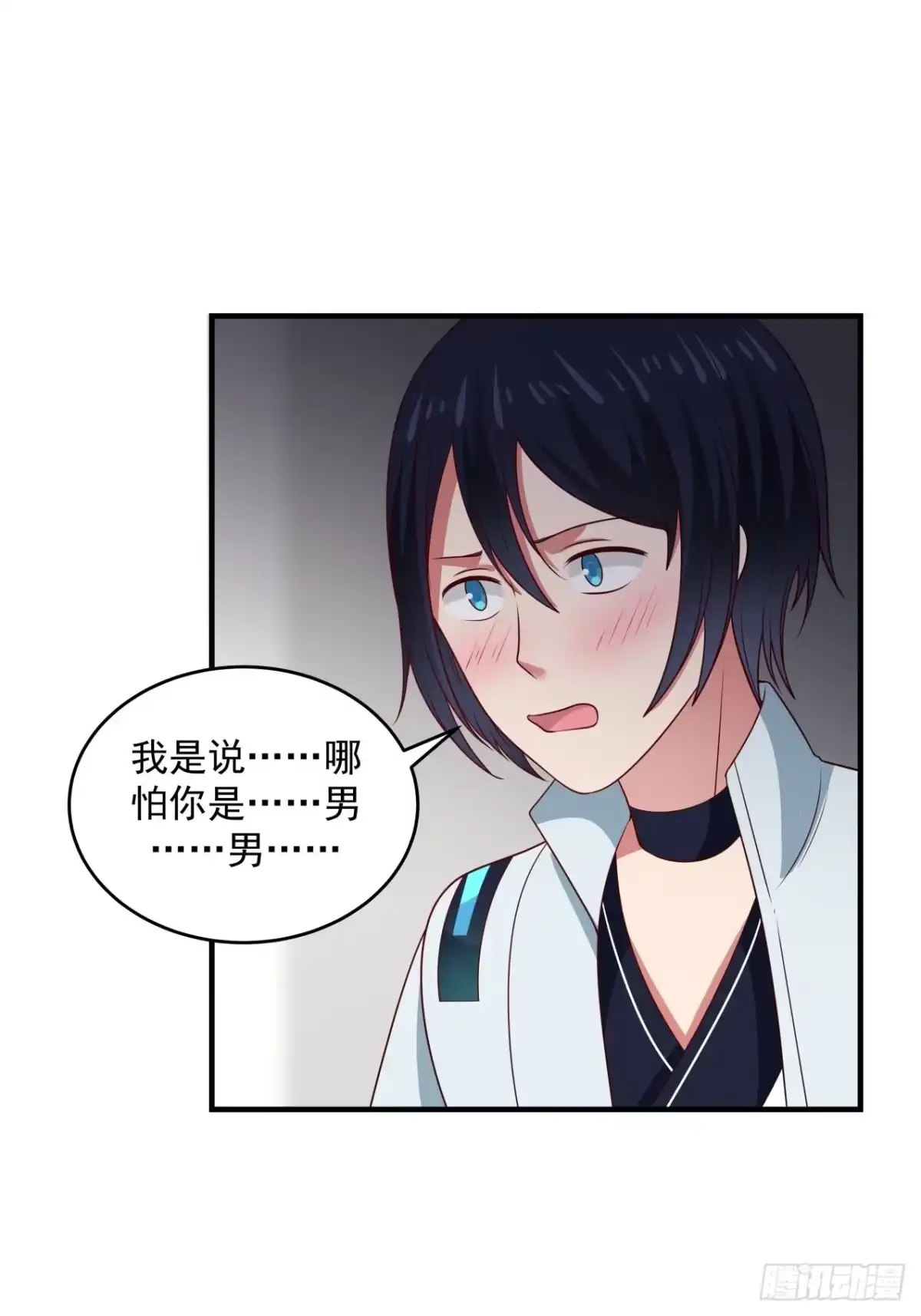《女装不是我的错》将我的爱递给你 第3页