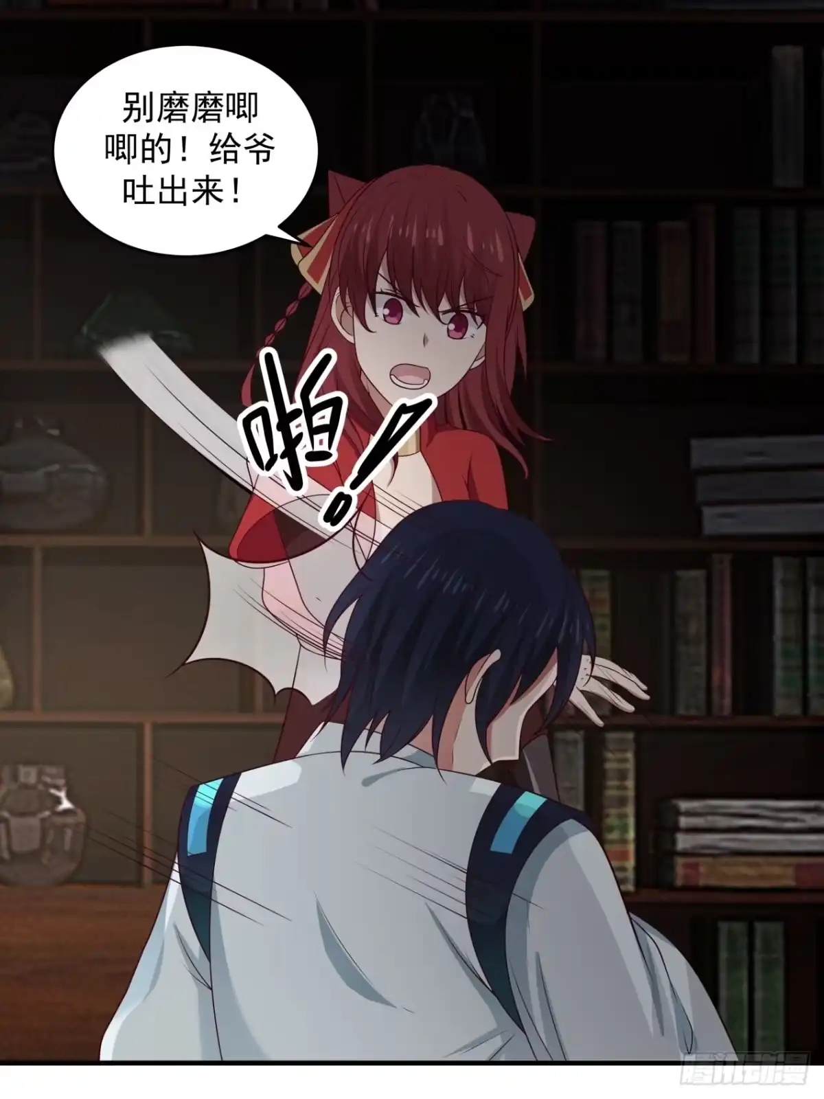 《女装不是我的错》将我的爱递给你 第4页