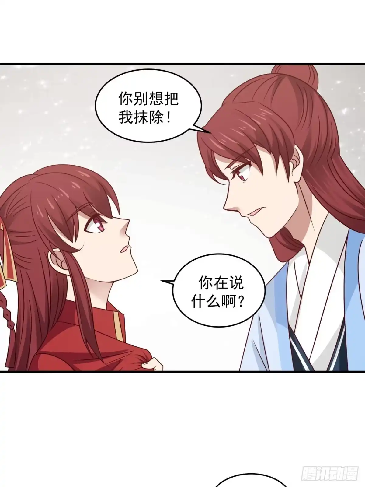 《女装不是我的错》将我的爱递给你 第13页
