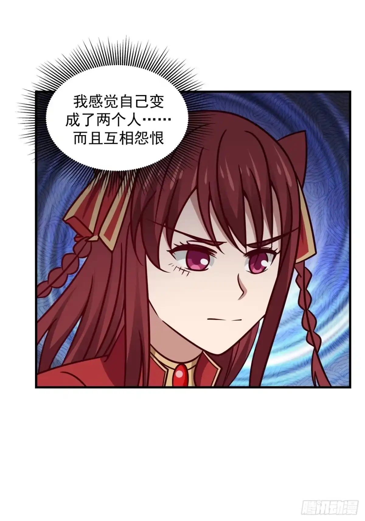 《女装不是我的错》将我的爱递给你 第18页