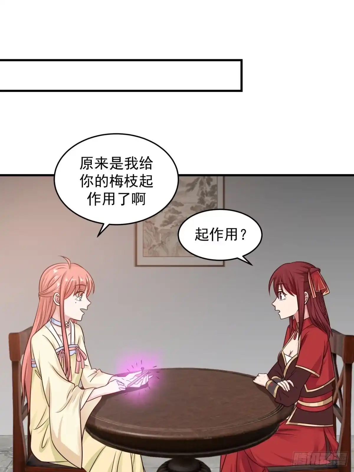 《女装不是我的错》将我的爱递给你 第22页