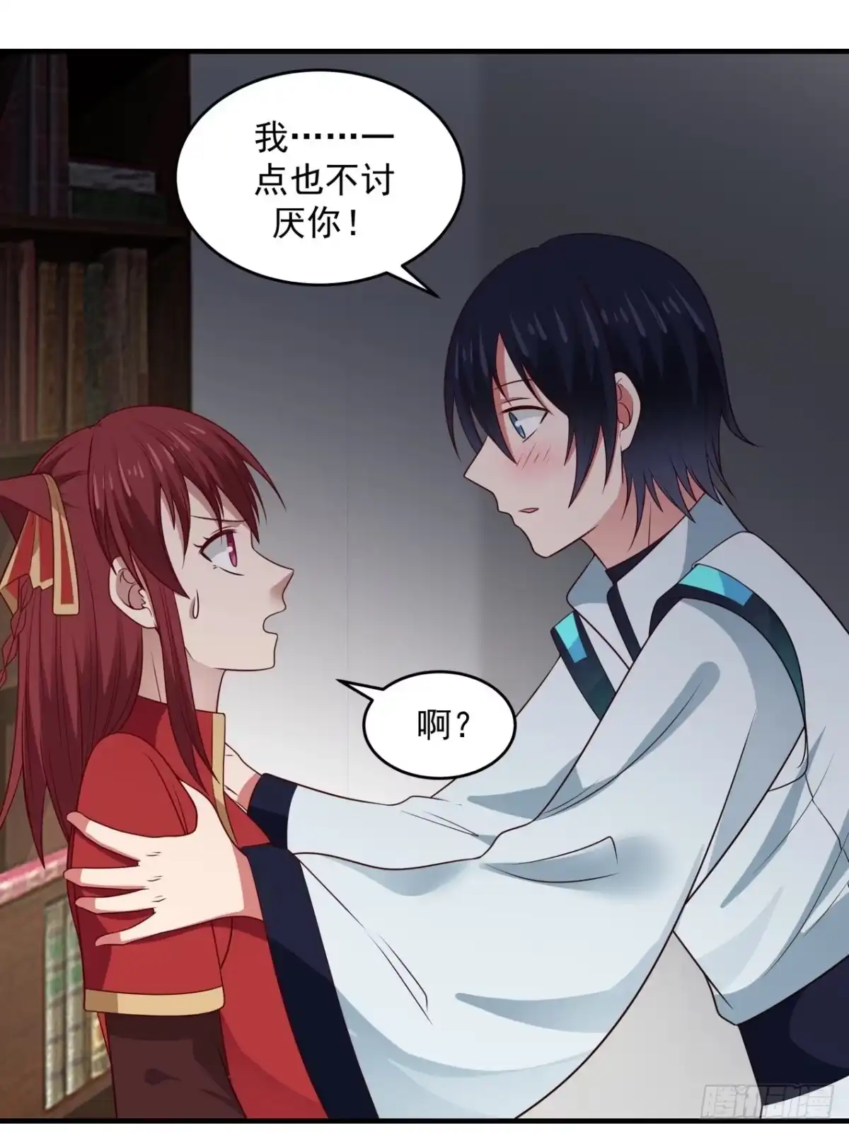 《女装不是我的错》将我的爱递给你 第2页