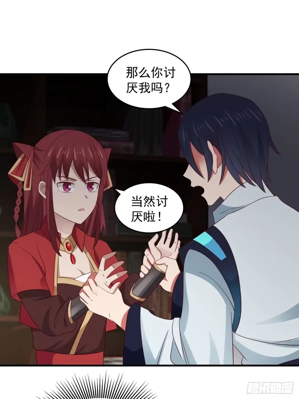 《女装不是我的错》将我的爱递给你 第7页