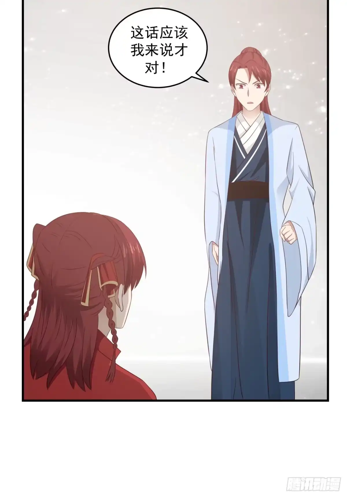 《女装不是我的错》将我的爱递给你 第12页