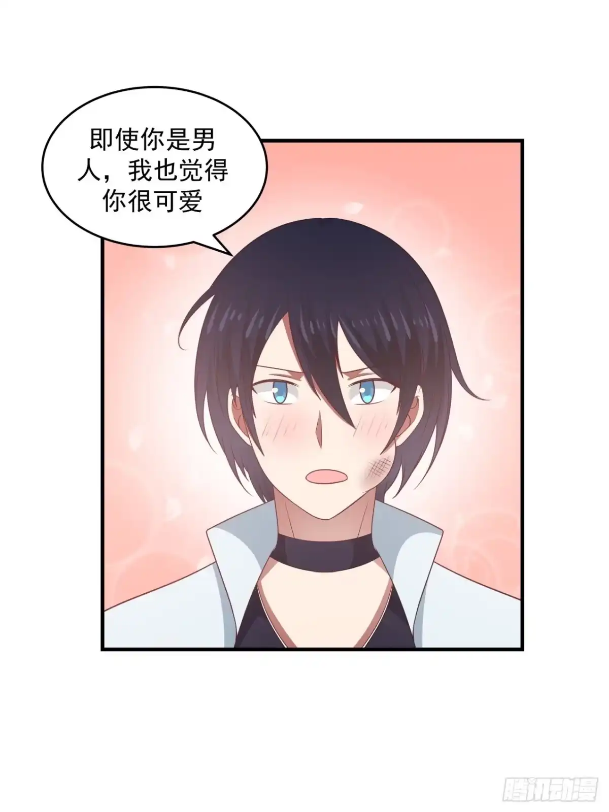 《女装不是我的错》将我的爱递给你 第5页