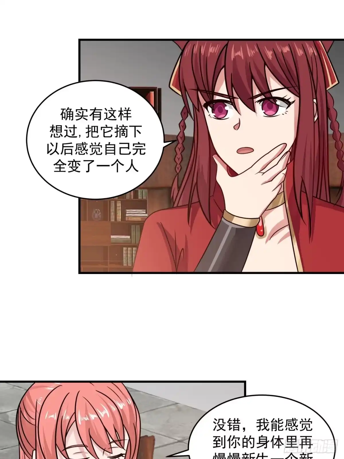 《女装不是我的错》大惊失色 第5页