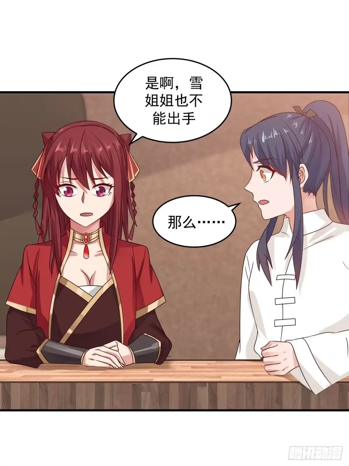 《女装不是我的错》大惊失色 第18页