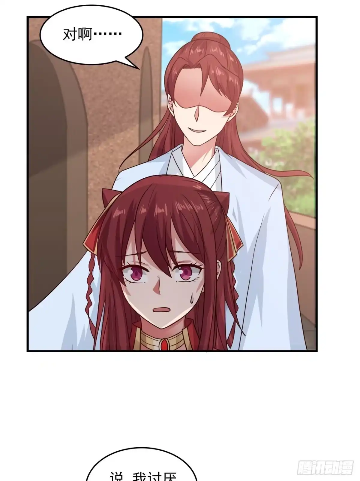 《女装不是我的错》大惊失色 第23页