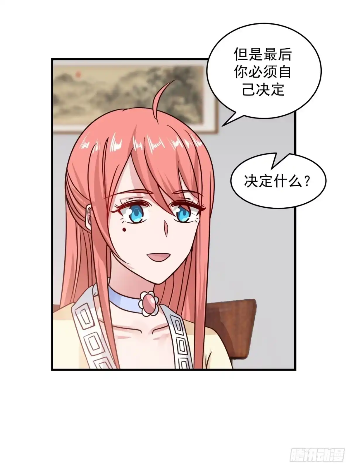 《女装不是我的错》大惊失色 第8页