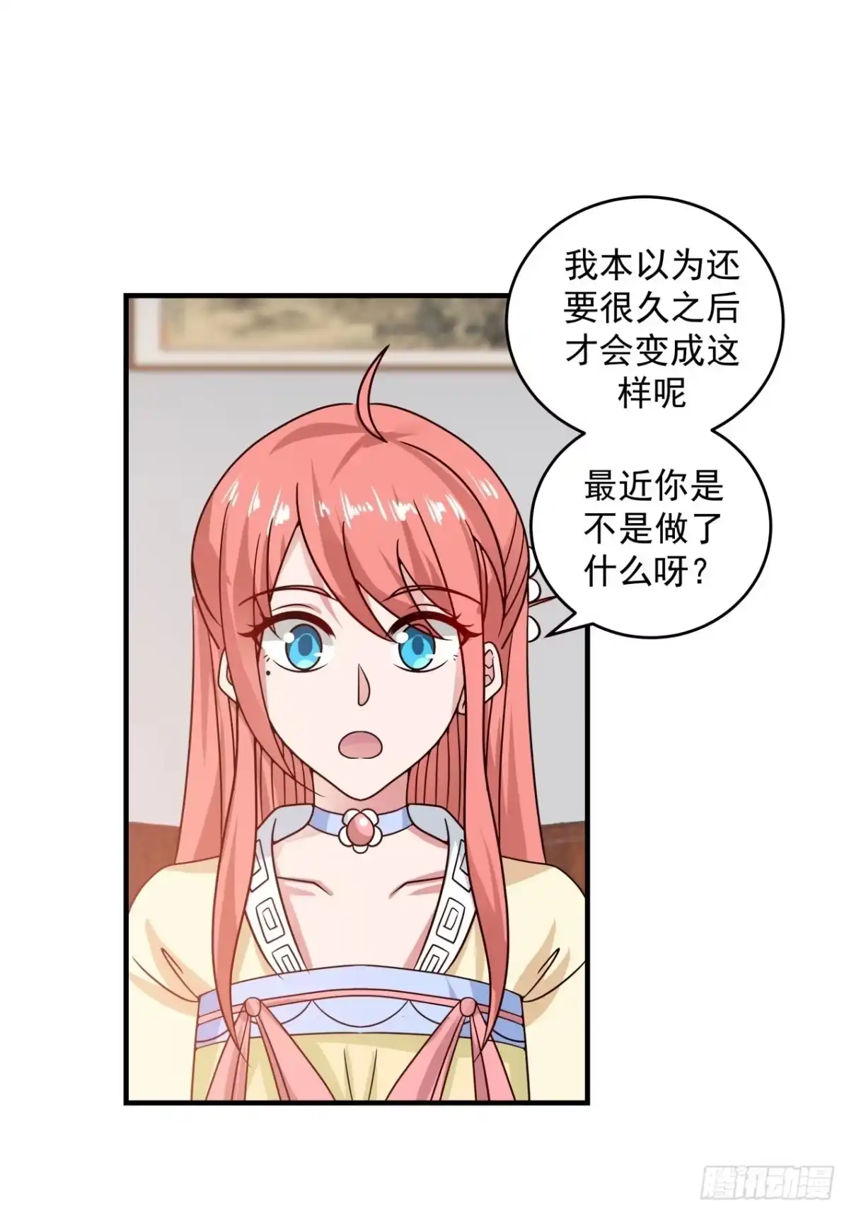 《女装不是我的错》大惊失色 第10页