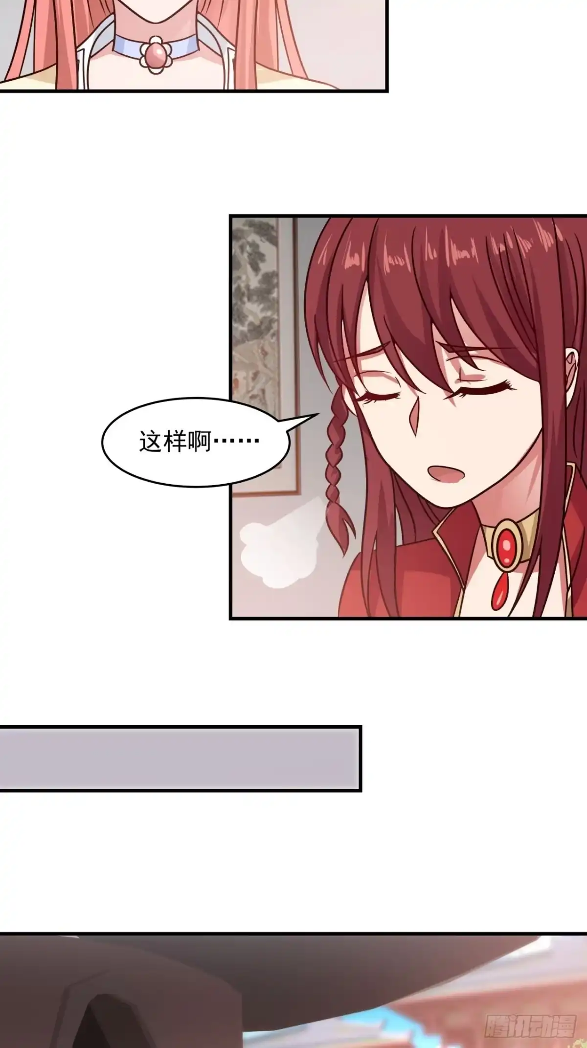 《女装不是我的错》大惊失色 第15页
