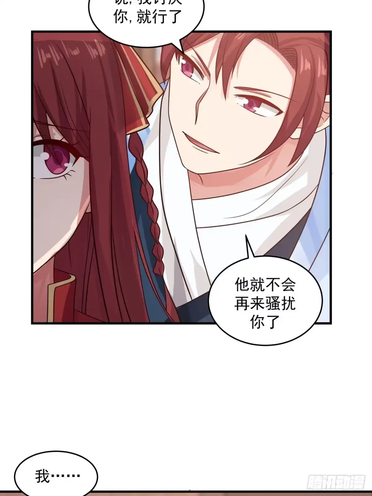 《女装不是我的错》大惊失色 第24页