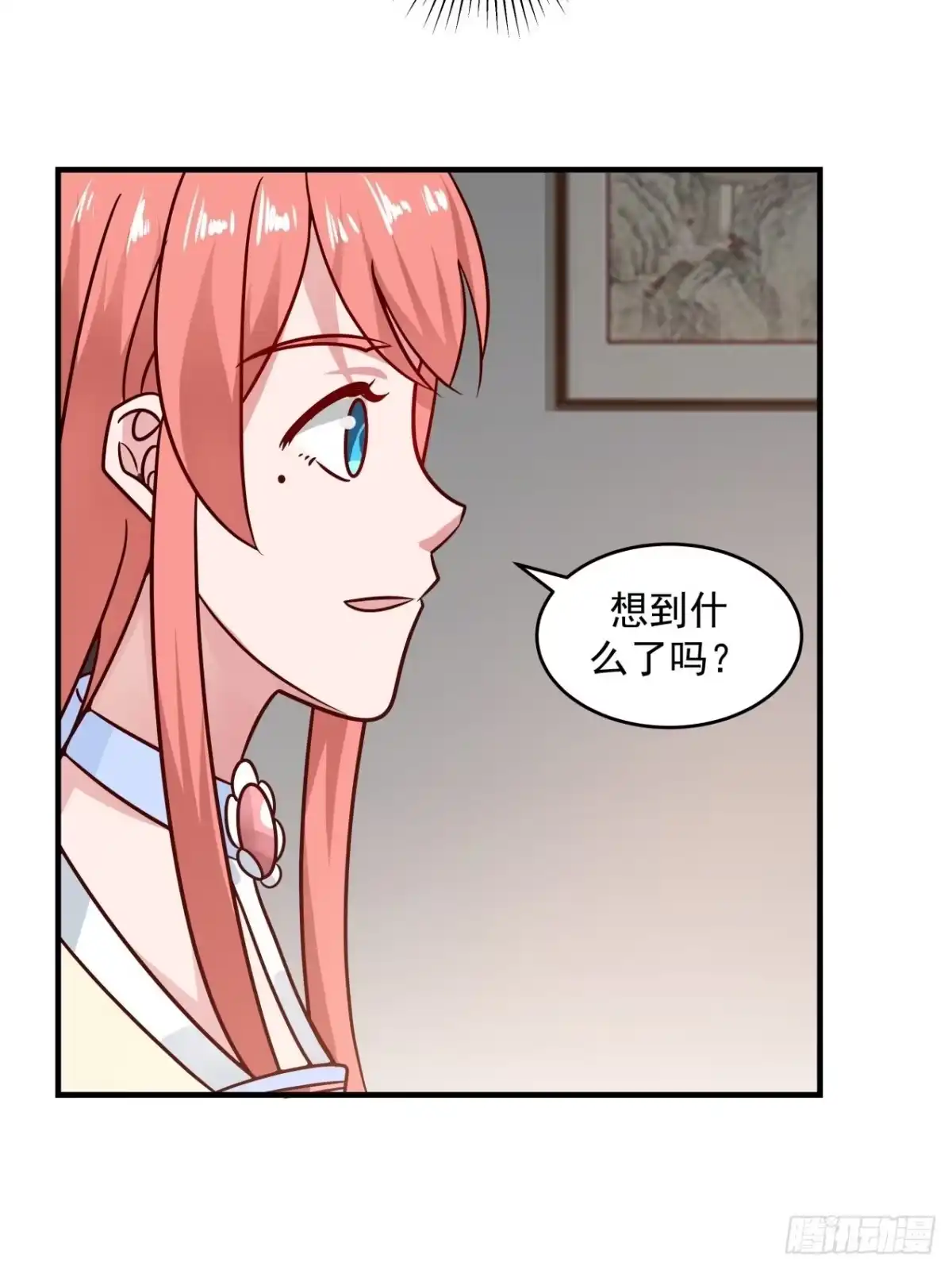 《女装不是我的错》大惊失色 第12页
