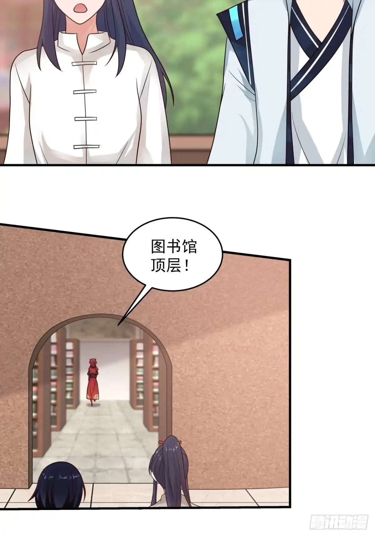 《女装不是我的错》大惊失色 第28页