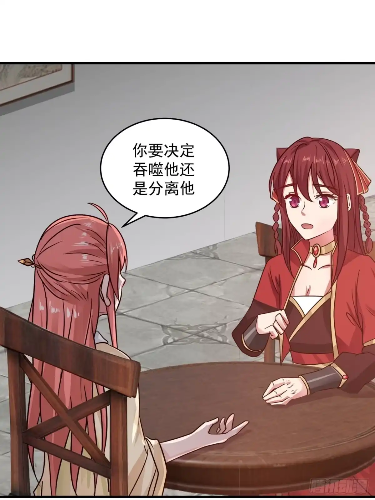 《女装不是我的错》大惊失色 第9页