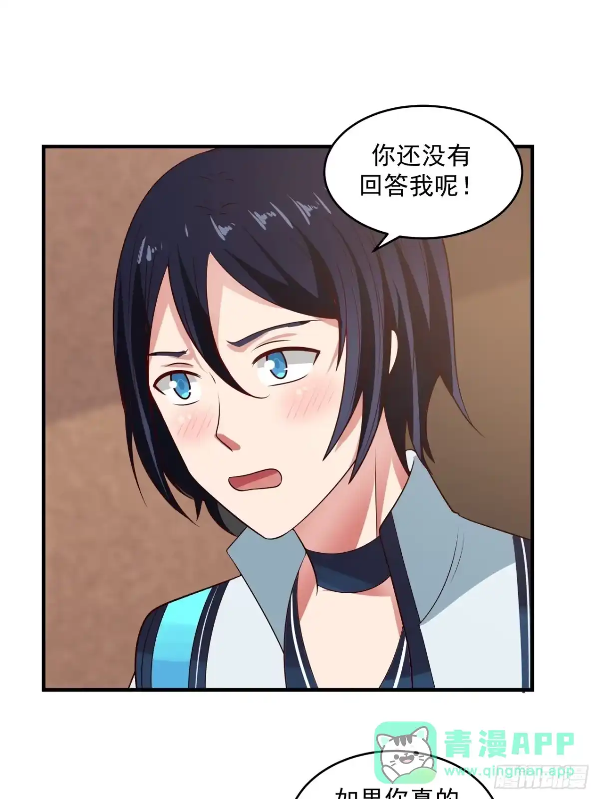 《女装不是我的错》大惊失色 第21页