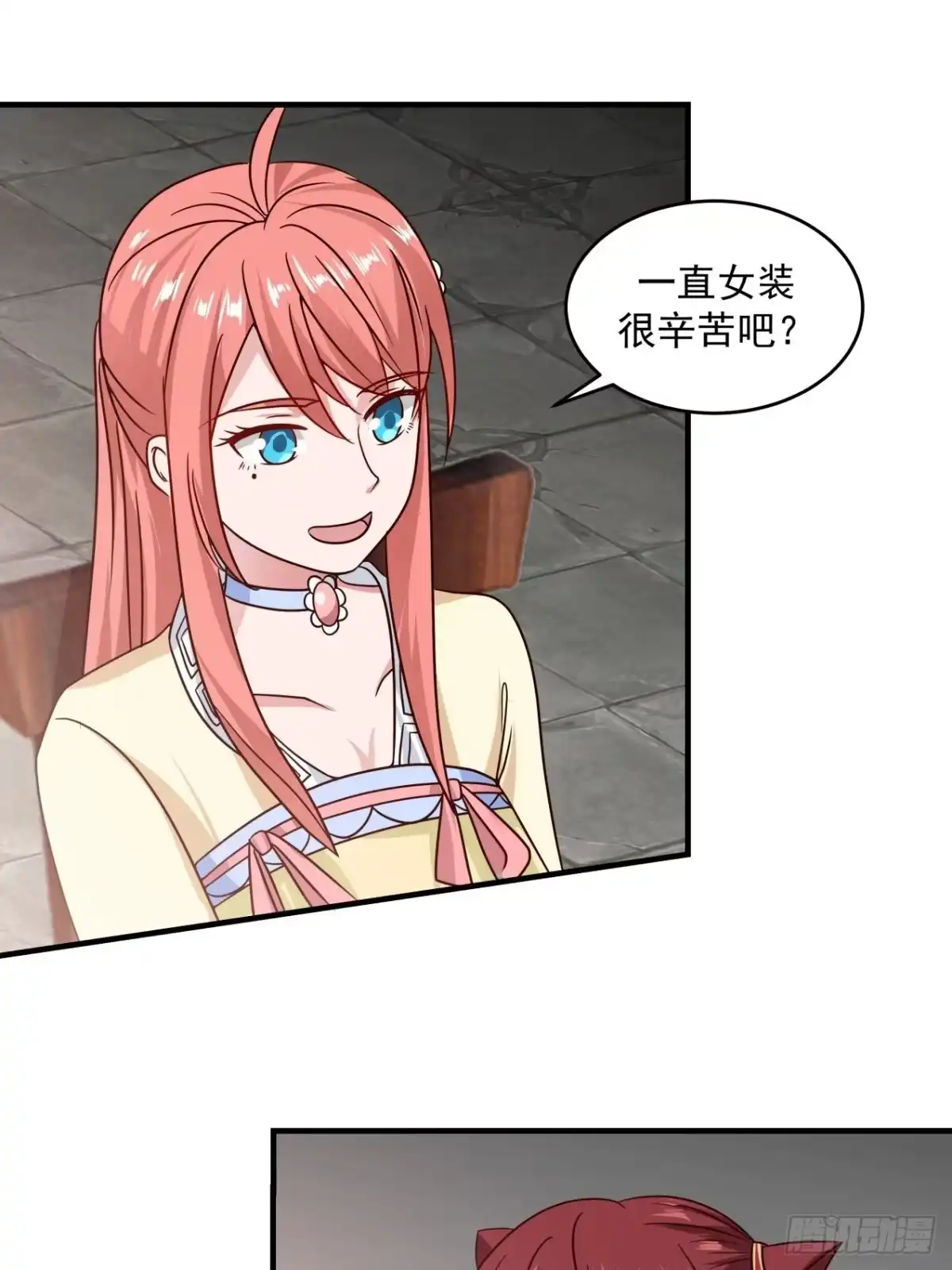 《女装不是我的错》大惊失色 第2页