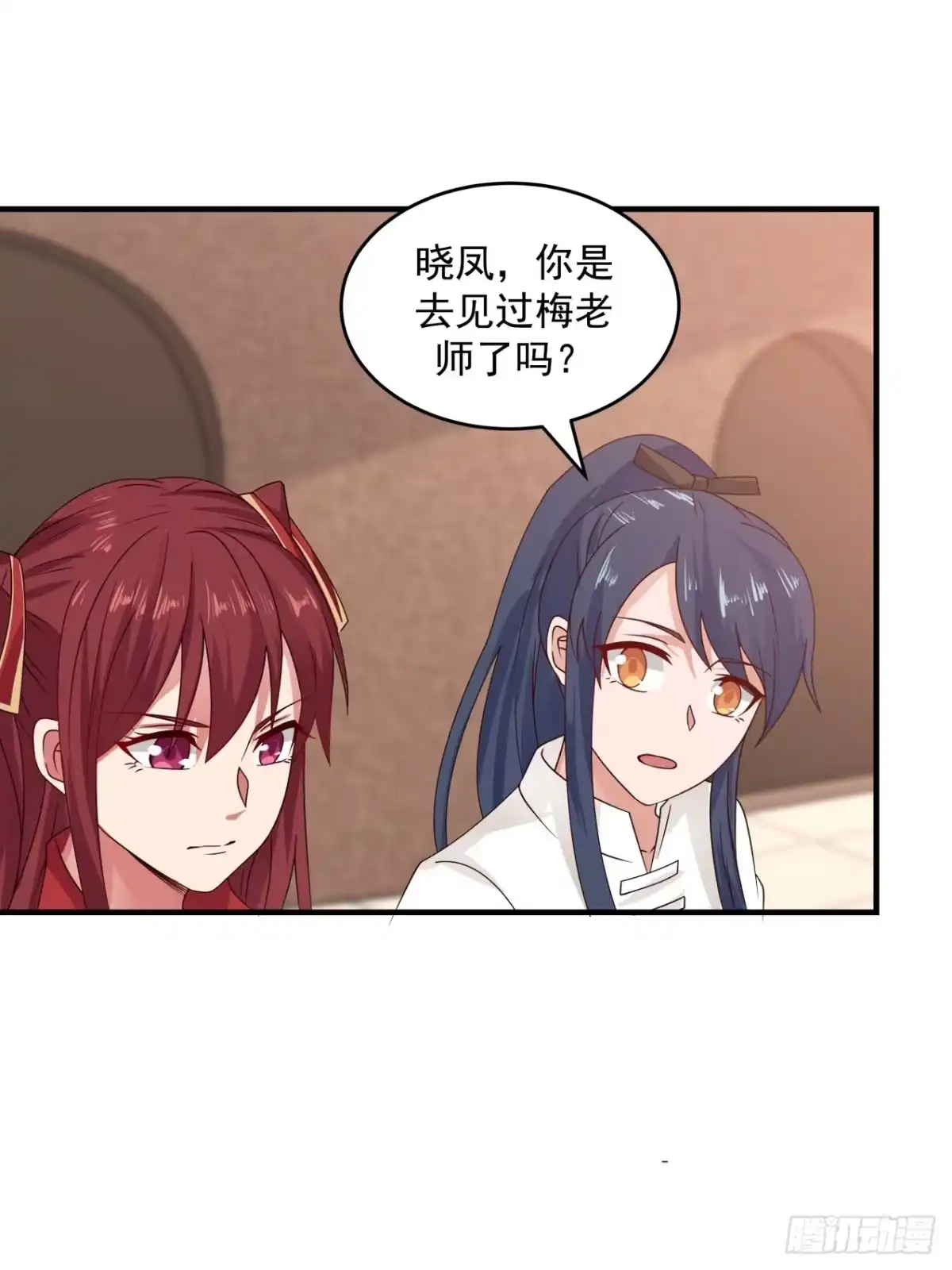 《女装不是我的错》大惊失色 第17页