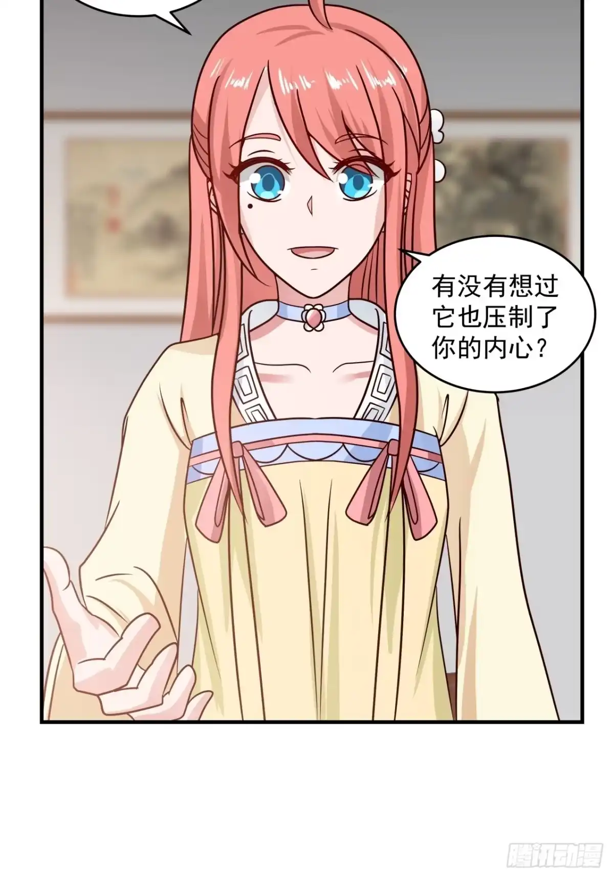 《女装不是我的错》大惊失色 第4页