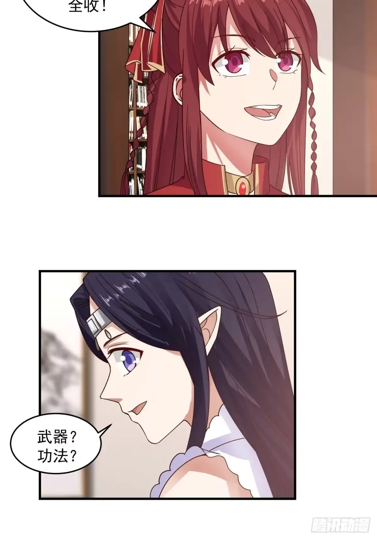 《女装不是我的错》玩个球 第18页
